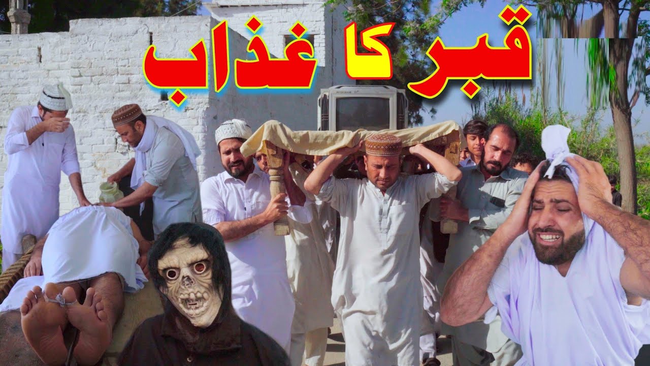 Islahi Video | Qabar Ka Azab Part 2 | By Khan Vines 2022
