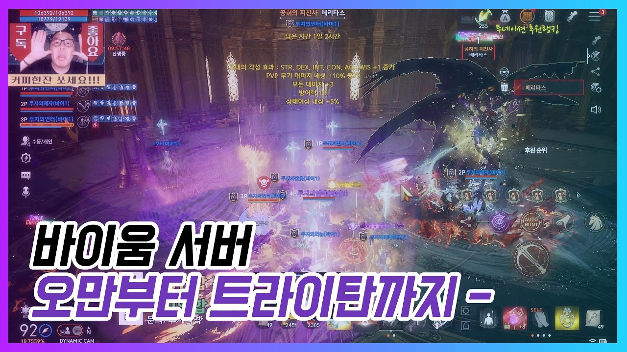 바이움서버 오만부터 트라이탄까지 때린대 또 때리기! #리니지2m #天堂2m #lineage2m #линейка2м #게임 #온라인게임 #모바일게임 #mmorpg #리니지클래식
