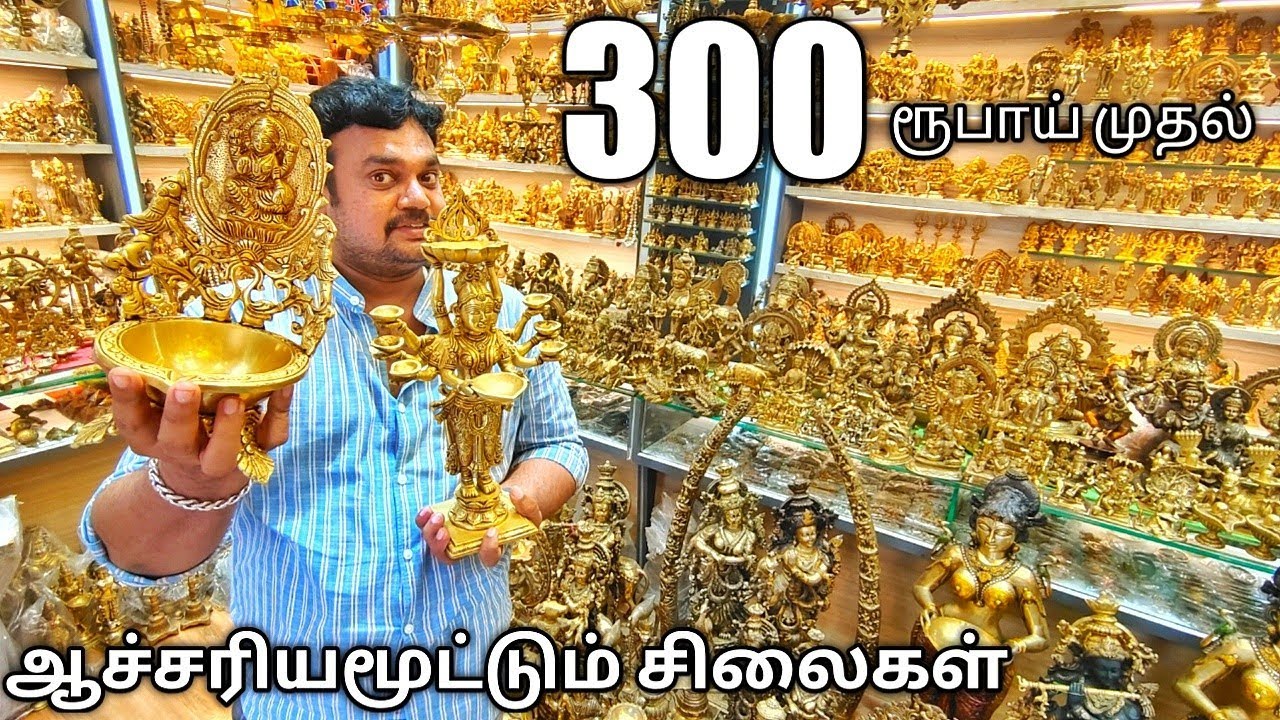 300 ரூபாய்முதல் |குட்டி குட்டி சிலைகள் |போன் செய்தால் வீடுதேடி வரும் |Brass,copper sila yummy vlog
