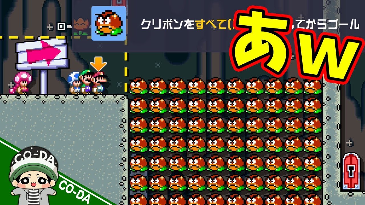 みんなでバトル！クリボン全倒しでまさかのやらかしｗｗｗ【マリオメーカー2】