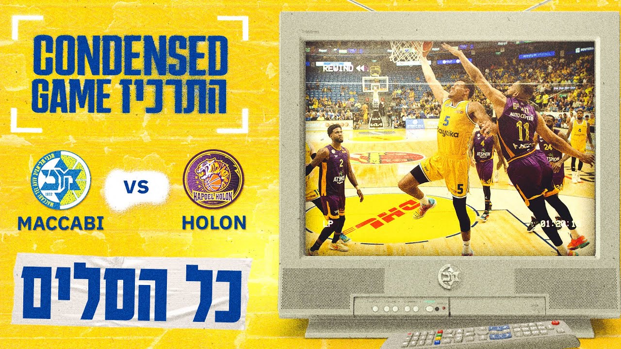 Condensed Game: Maccabi vs Holon (Game 1) | התרכיז: כל הסלים - מכבי נגד חולון (משחק 1)
