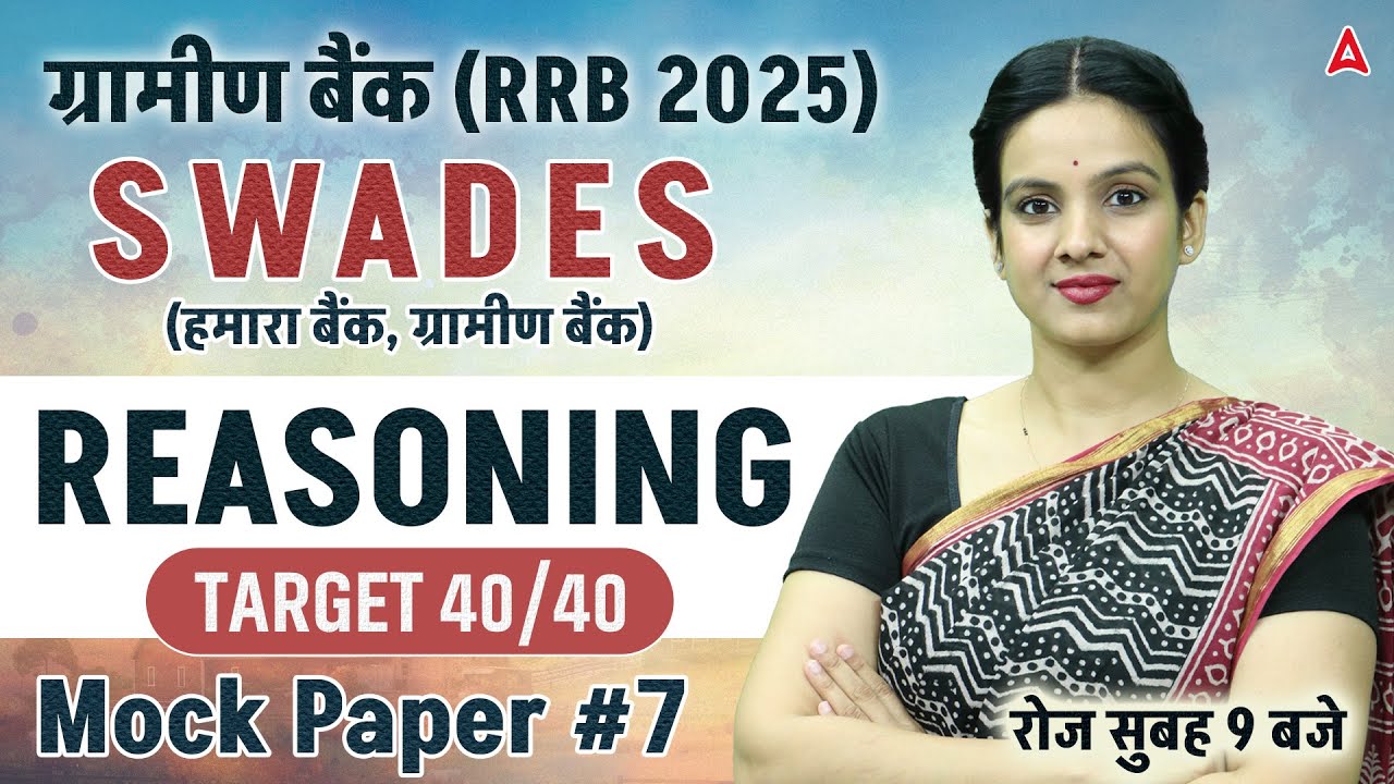 Gramin Bank (IBPS RRB) 2025 | Reasoning Mock Paper-7 | Reasoning By Sona Sharma