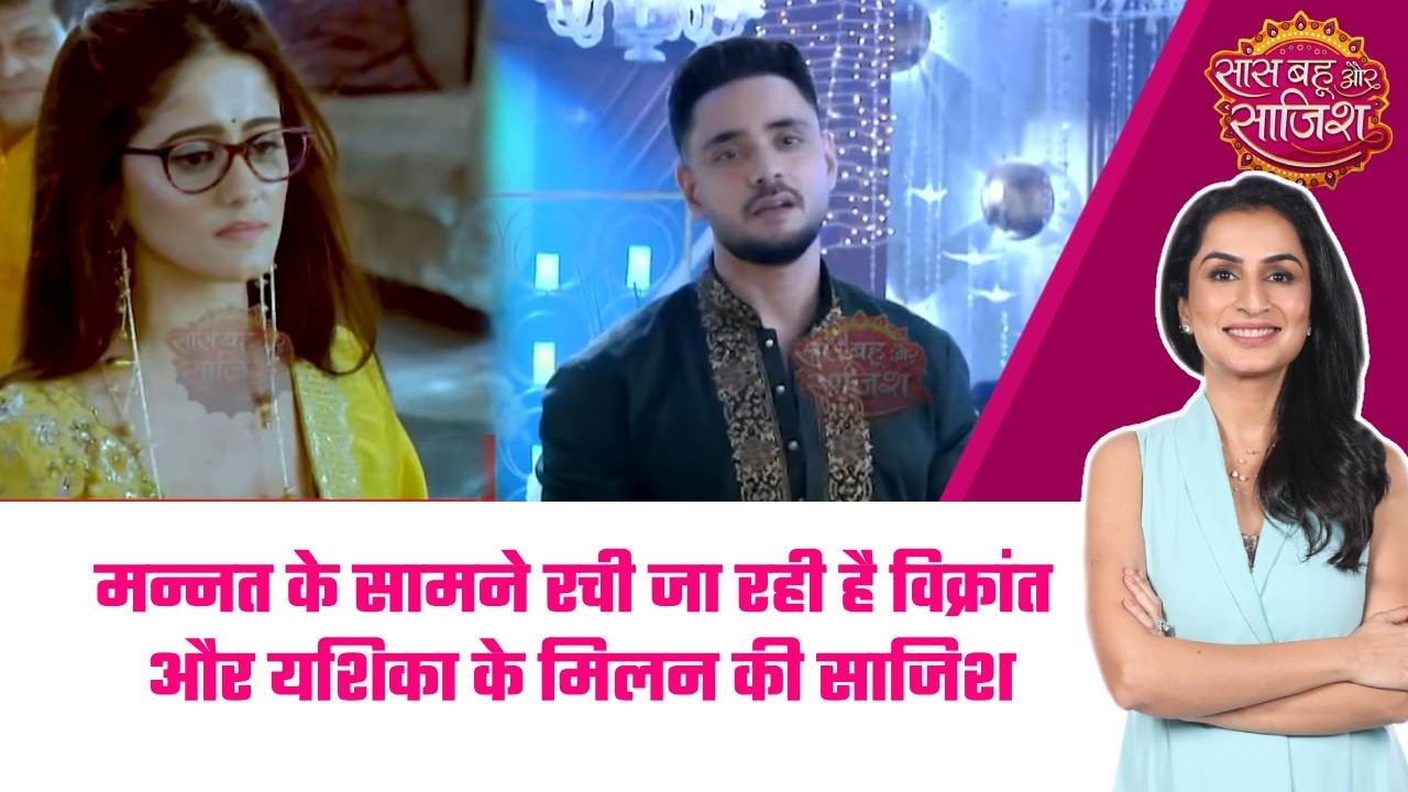 Mannat: 😕Vikrant-Yashika की मेहंदी में टूटा Mannt का दिल! आँखों से छलका प्यार #sbs