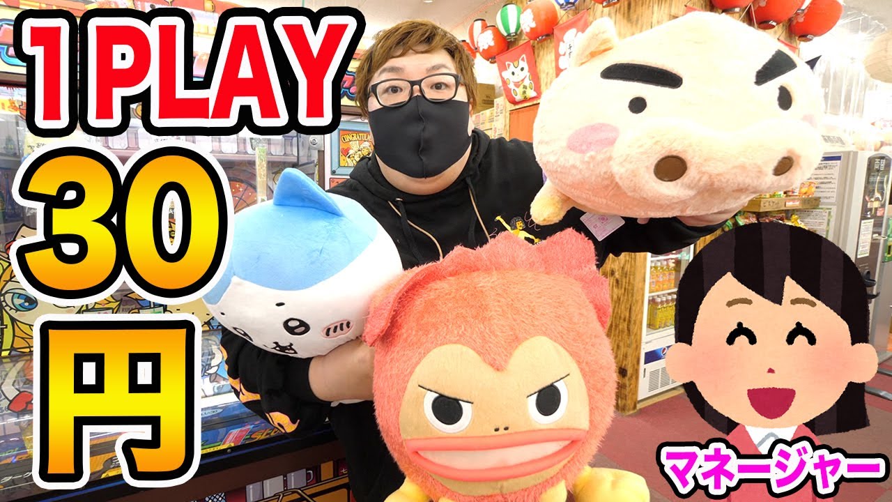 【激安で遊び放題】1回30円の懐かしの縁日レトロゲームをUUUM女性マネージャーと男女で全力で遊んでみたら超激安で１万円かからず楽しすぎた。。。