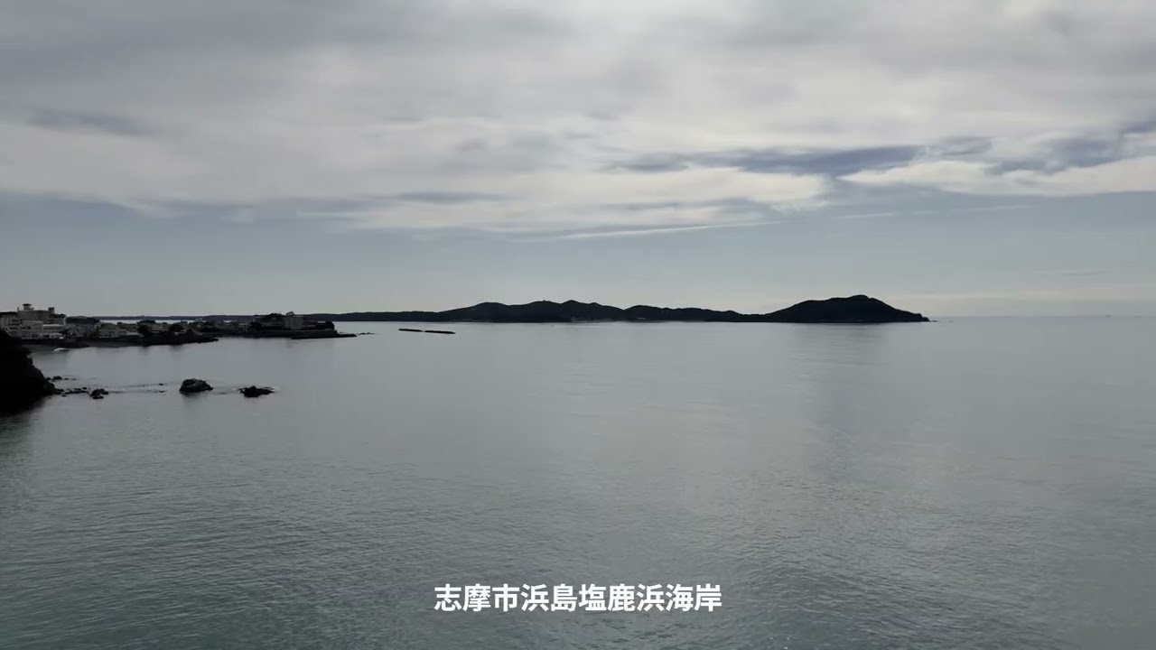 やっちゅうドローン撮影志摩市浜島塩鹿浜海岸