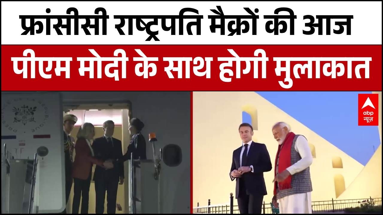 Rafale Deal: फ्रांसीसी राष्ट्रपति Emmanuel Macron से PM Modi की आज होगी मुलाकात | France | Breaking