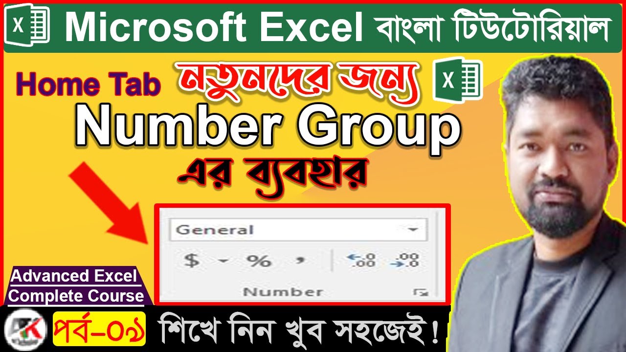 Home Tab Number Group | General, Number, Currency, Accounting | MS Excel | Part-9 in bangla