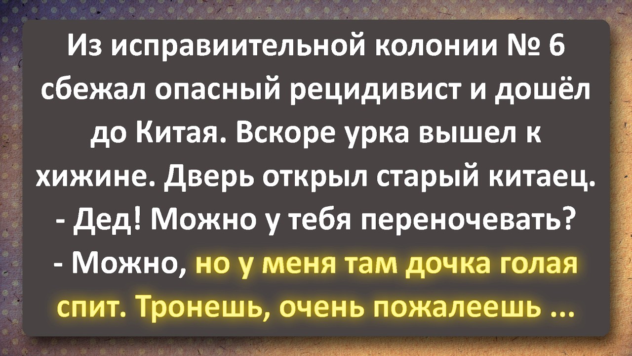 Побег из Снежинки! Сборник Самых Свежих Анекдотов!