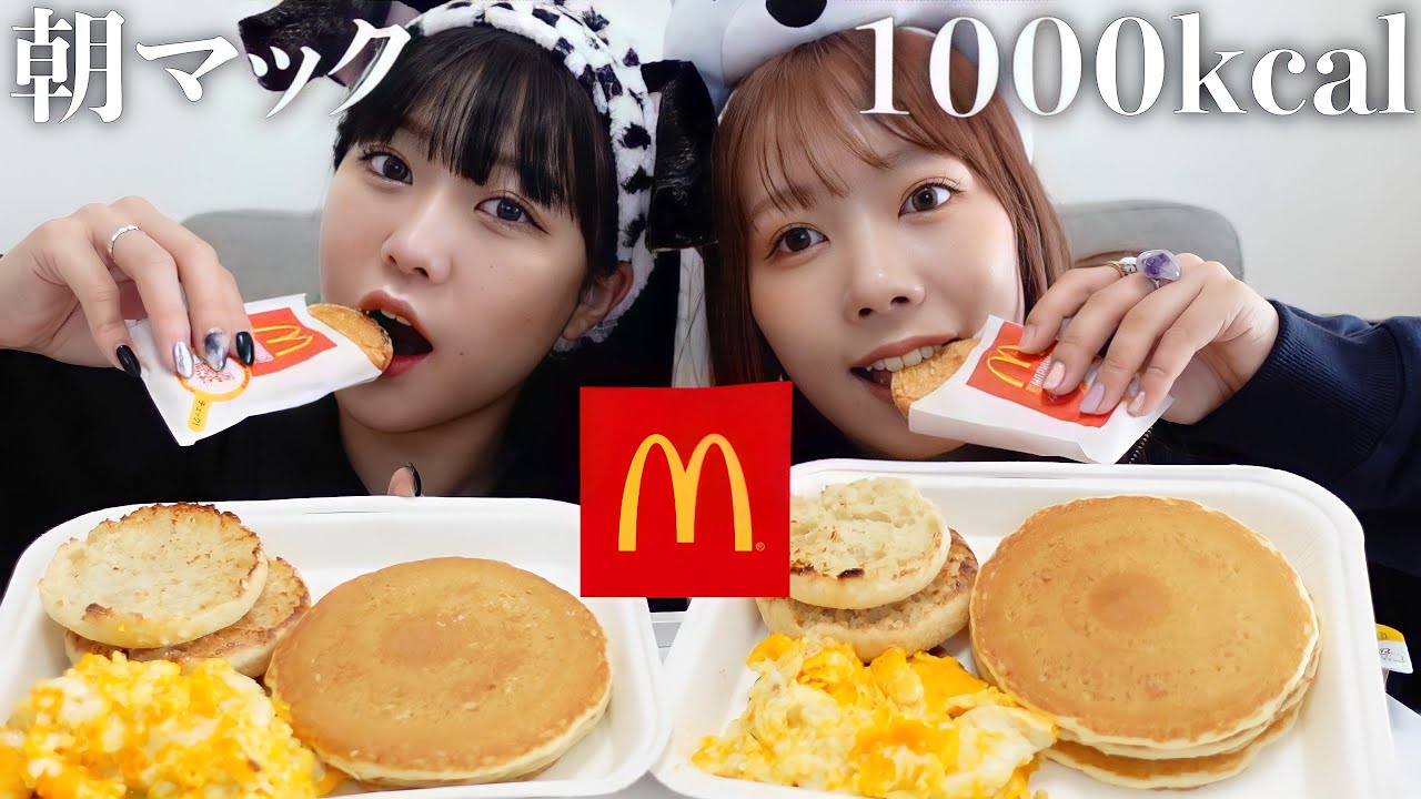 朝から1000kcal超えのマック食べたら幸せすぎた