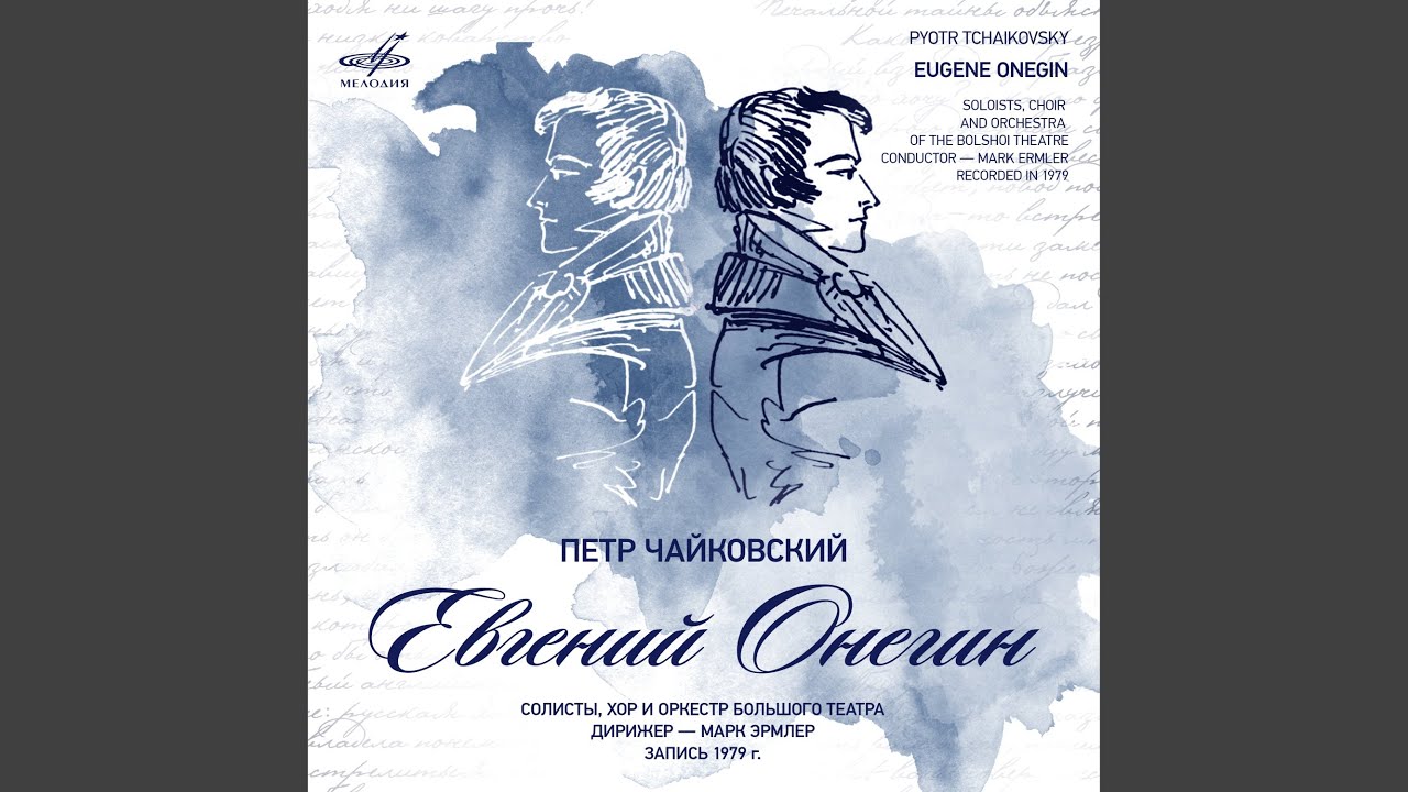 Eugene Onegin, Op. 24, Act II Scene 1: No. 13, Entr'acte and Waltz with Scene and Chorus 