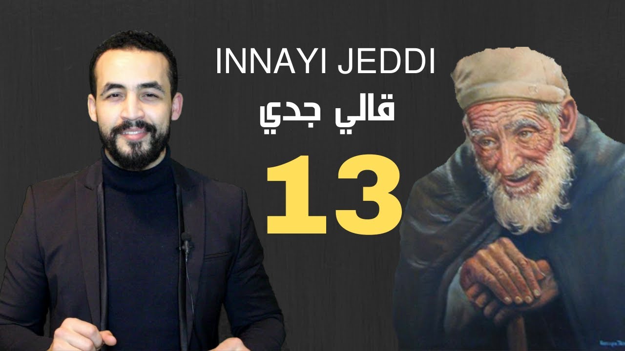 INNAYI JEDDY - Ep 13 - Part 2 - RifMax