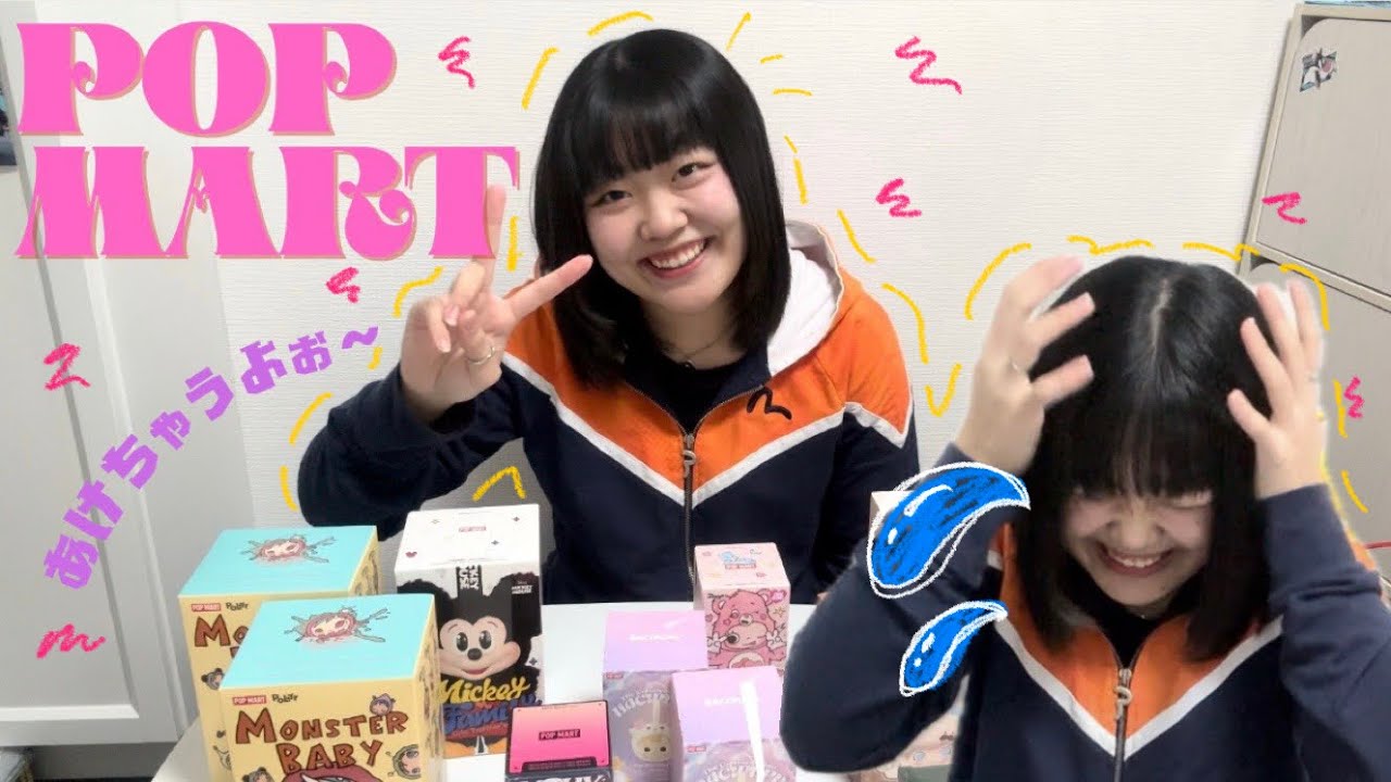 POPMART開封しちゃうよぉ🙈
