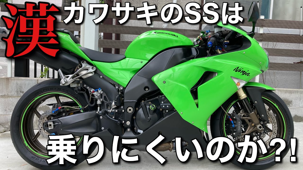 【ZX-10R/D型】失敗を活かして生まれた漢のスーパースポーツマシン