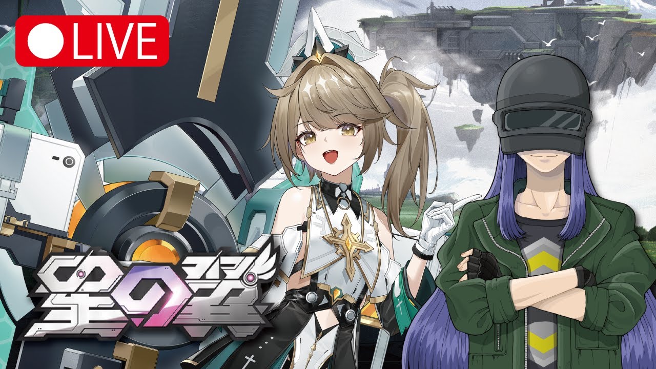 星の翼 喉痛いけど朝まで！ #109