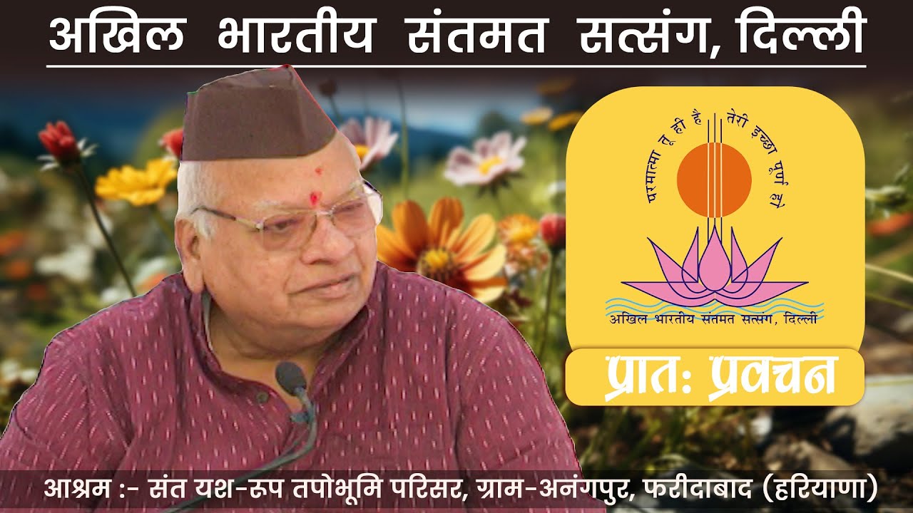 Morning Meditation Session  Episode 2769, sarni