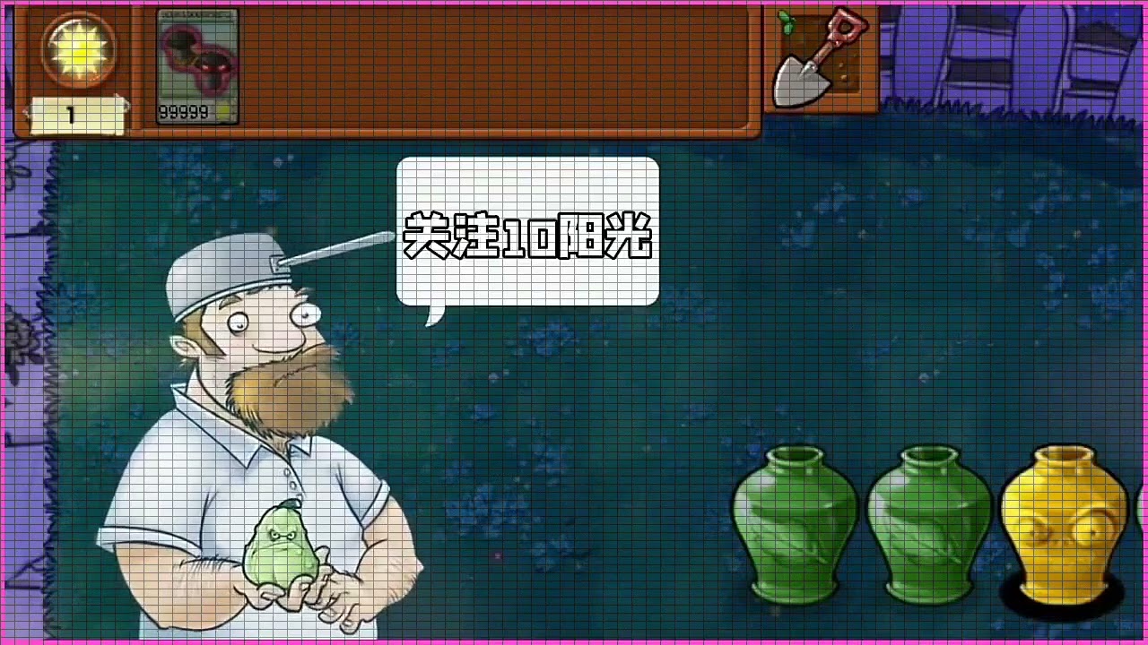 ##植物變異大招版 ##小遊戲
