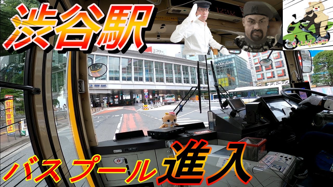 バス運転士が自家用路線バスを運転して東京都中心部をドライブして楽しんだ【きくしんちゃんねる・バス軍曹・セキツバ】