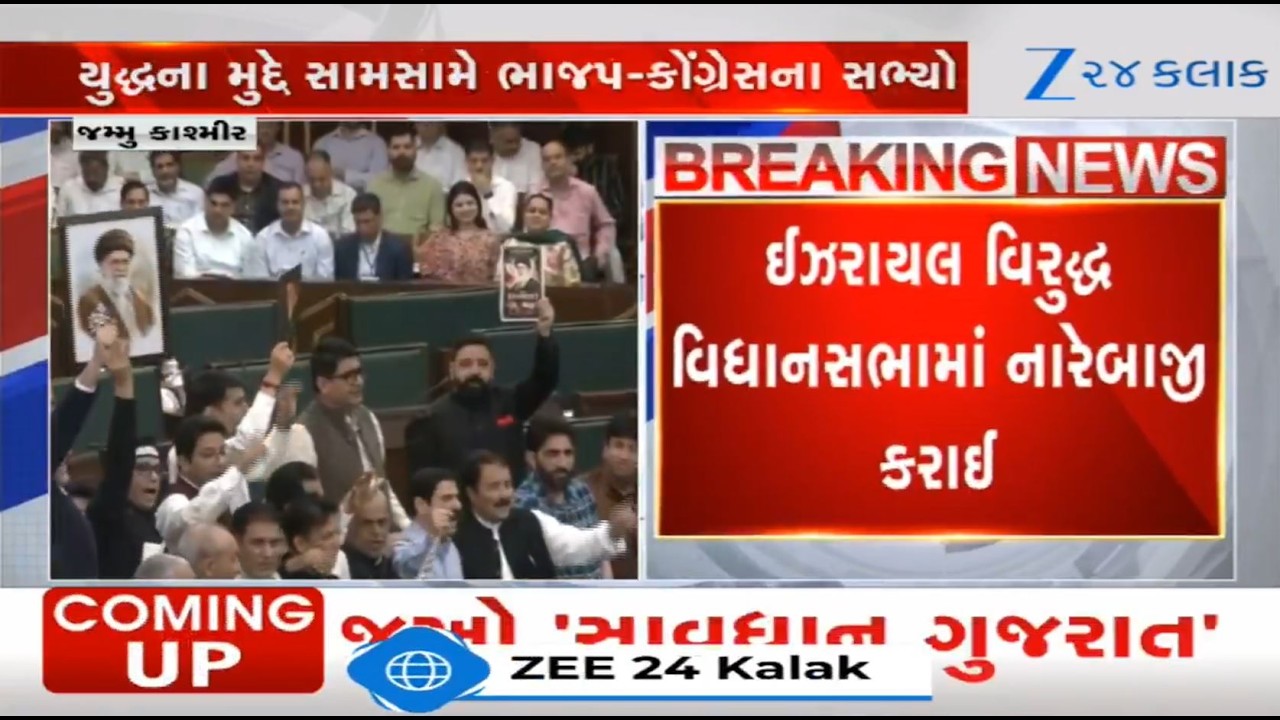 Massive ruckus in Jammu & Kashmir Assembly as NC MLAs protest over killing of Iran's Ali Khamenei