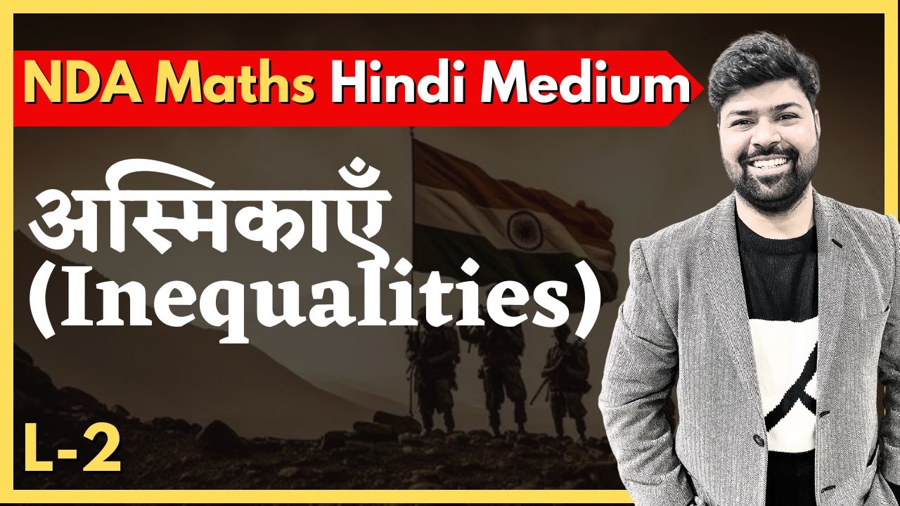 NDA | अस्मिकाएँ (Inequalities) Ep 2 - NDA Hindi Medium by Ashish Singh Lectures