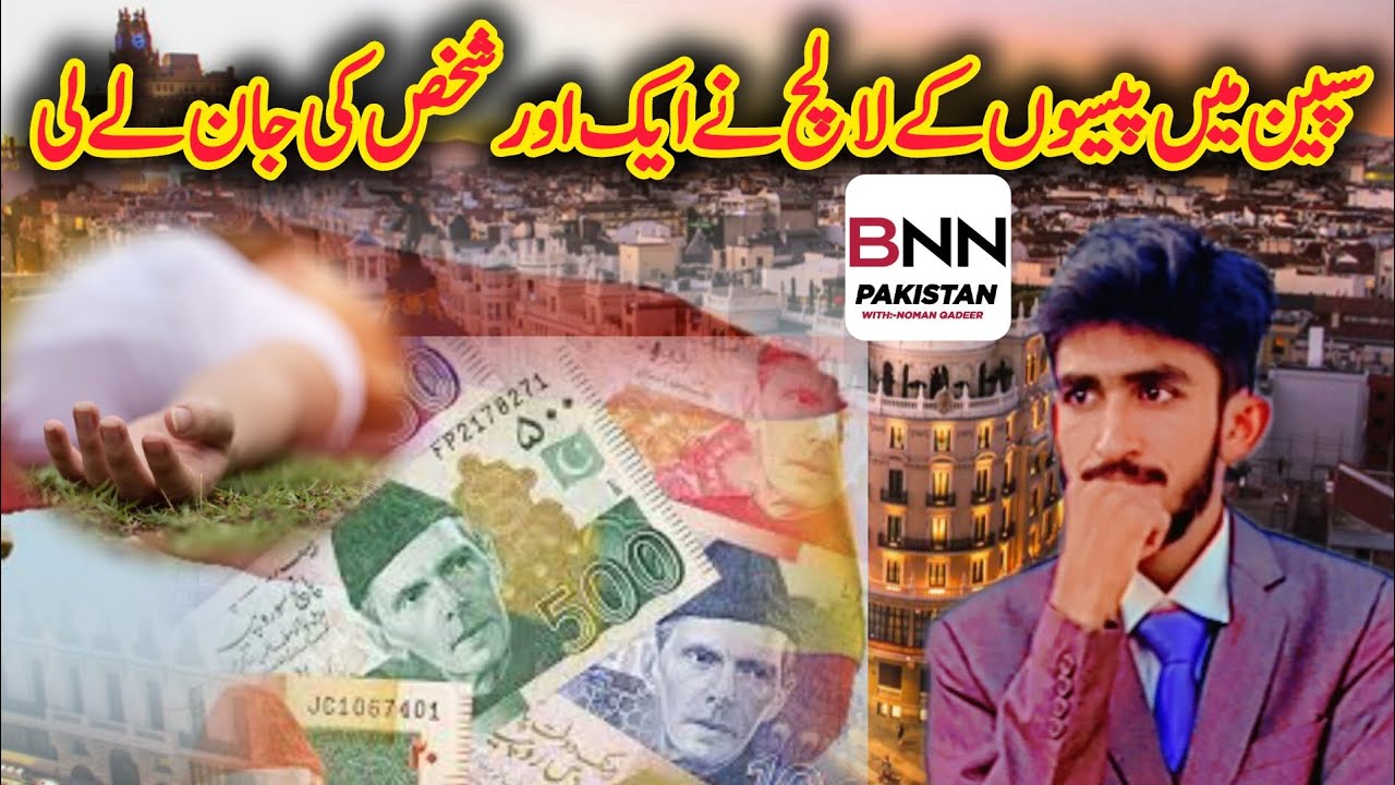 Spain Main Paison Ke Lalach Ny Aik Shaks Ki Jan Ly Li||Live Streamer 🎏||BNN Pakistan 
