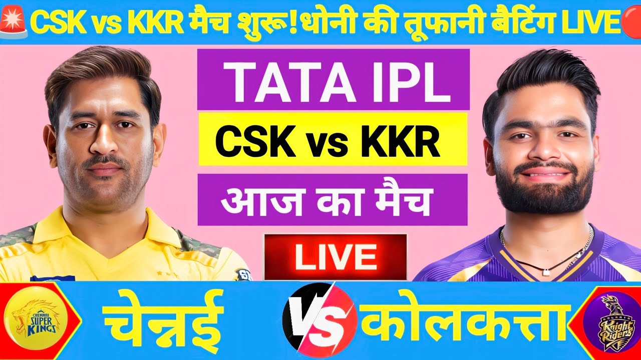 CSK vs KKR 22nd Match Live | IPL 2026 | CSK vs KKR | Live Cricket Match Today | Chennai vs Kolkata