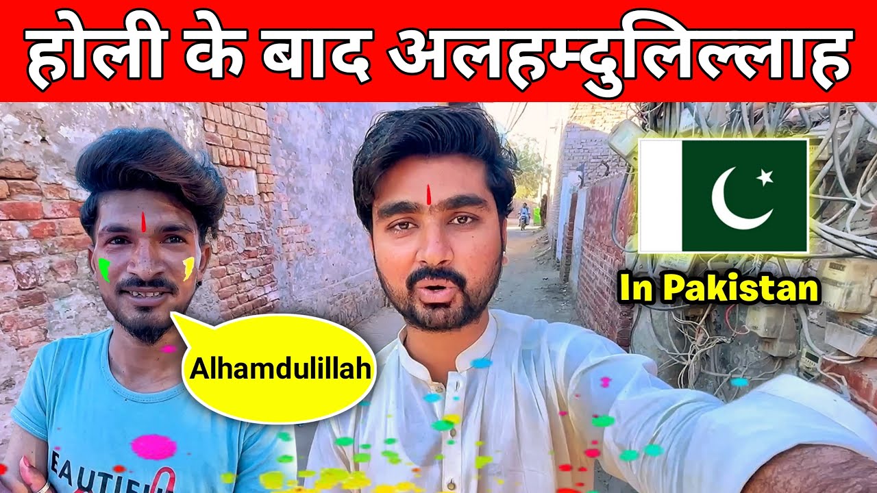 🇵🇰 Pakistani Hindu boy says Alhamdulillah after Holi | Holi in Pakistan