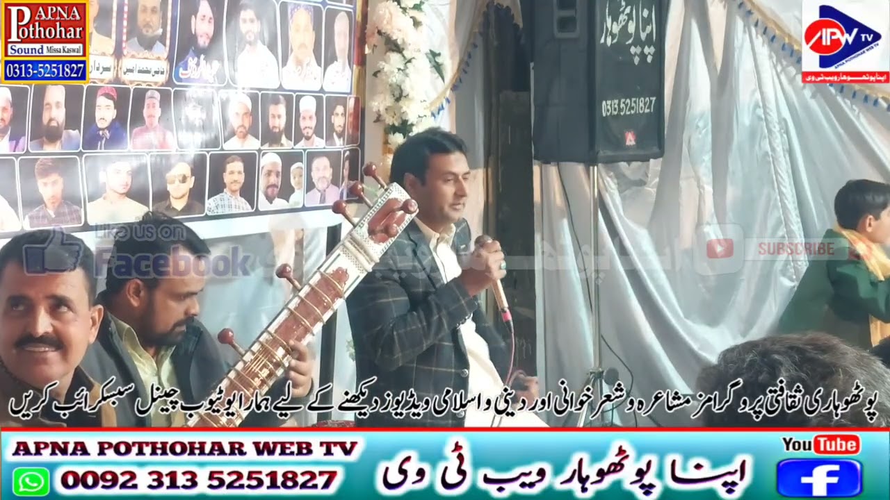 Naatﷺ | Malik Munir vs Ch Mukhtar | Dhok Maira Rawalpindi Programe Pothwari Sher 2025