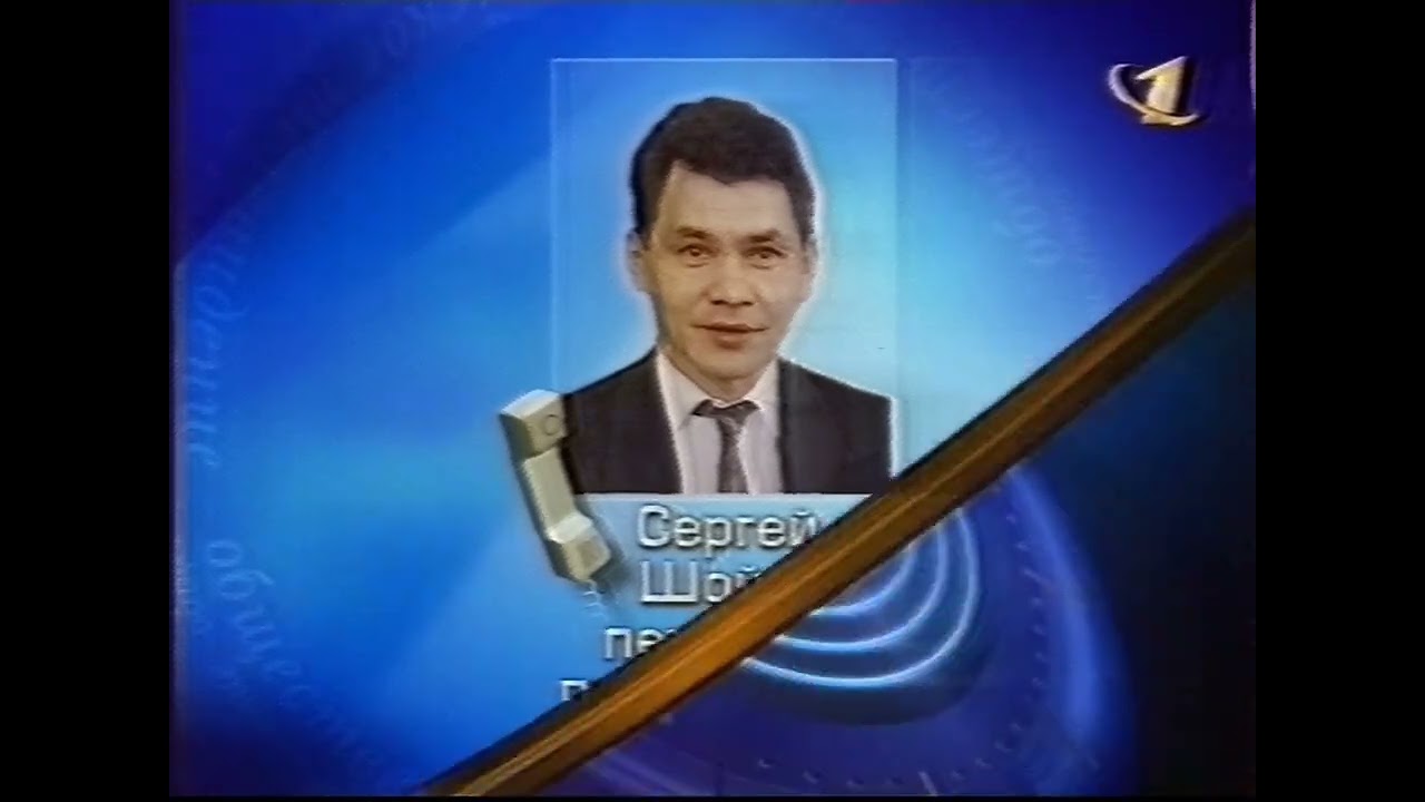 ОРТ, новости от 11 апреля 1999 года (фрагмент).
