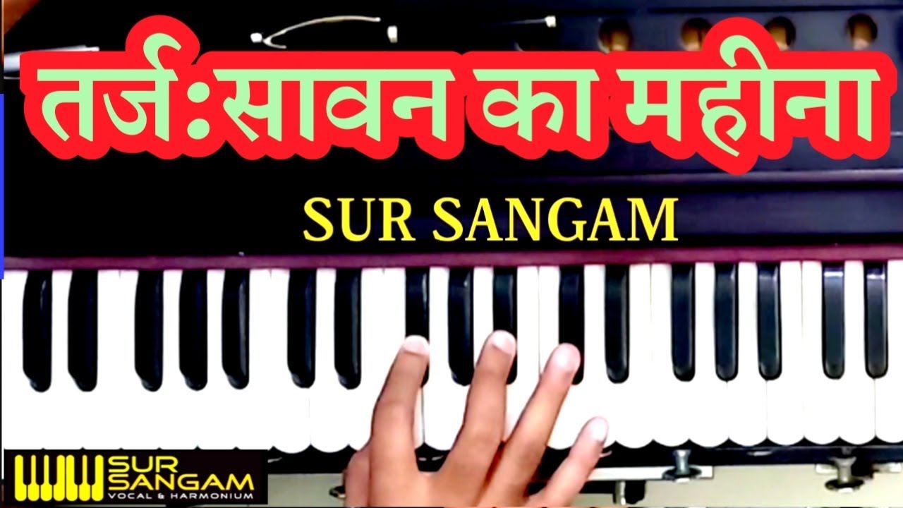 दुनिया से मैं हारा तो आया तेरे द्वार - Sawan Ka Mahina Pawan Kare Shor | Harmonium Sur Sangam Pahadi