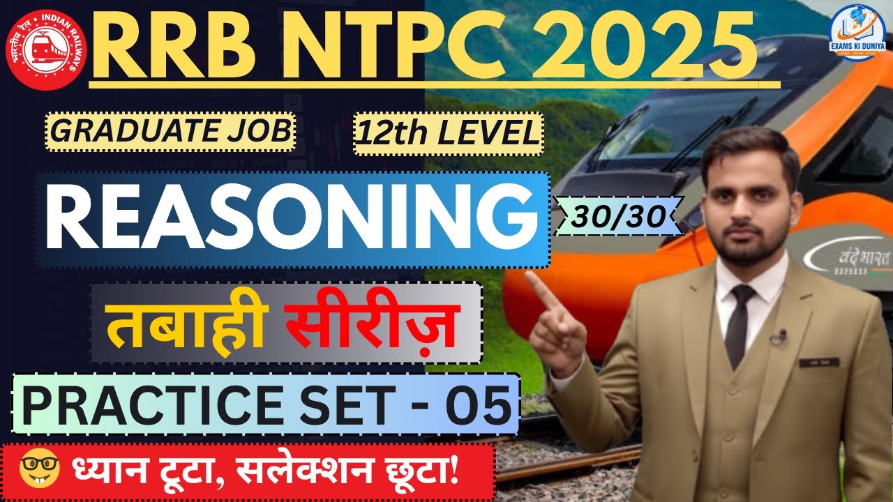 RRB NTPC 2026 | Practice Set 05 | Reasoning | By Moiez Sir | Tabahi Series | Exams Ki Duniya