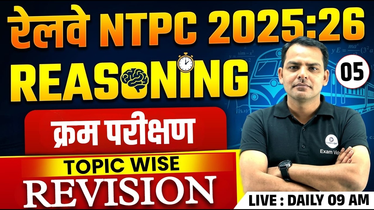 RRB NTPC Reasoning  | NTPC Reasoning Marathon | RRB NTPC Reasoning Previous Year Questions