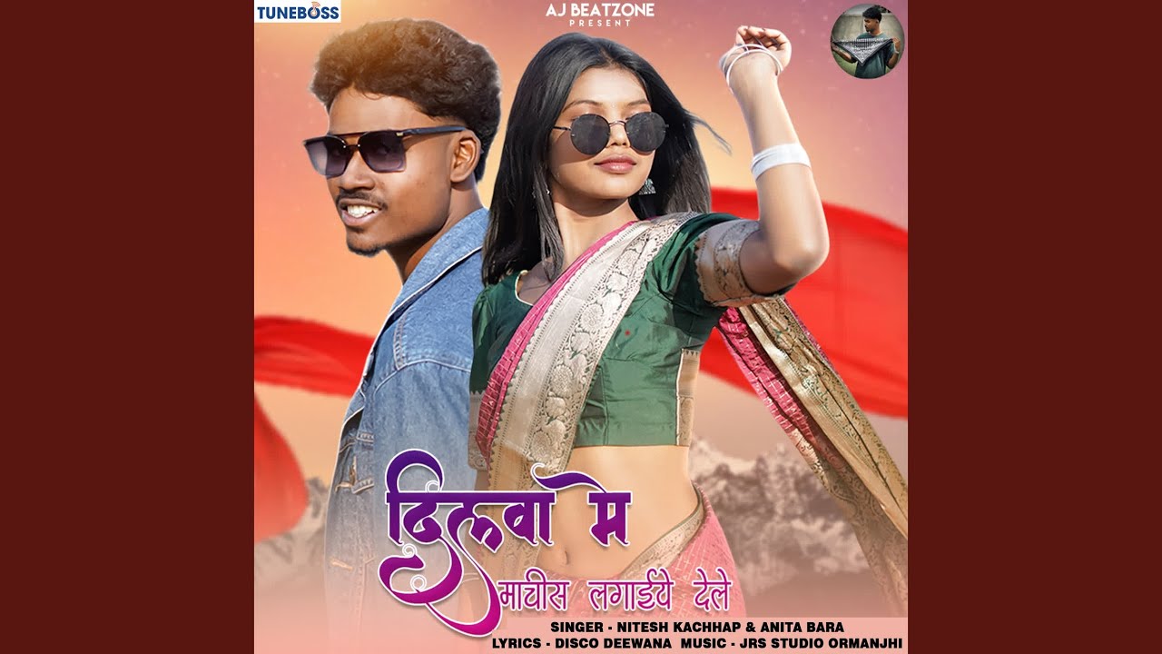 Dilwa Me Machis Lagai Dele