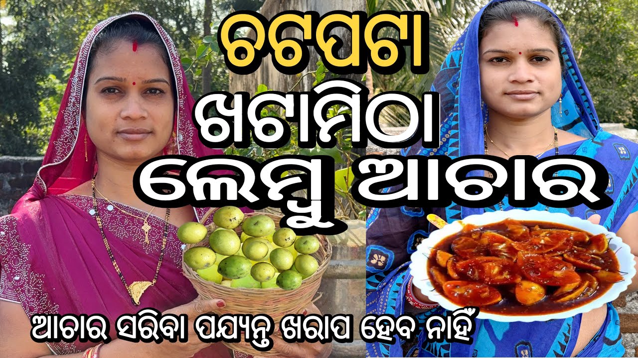 How to make lemon pickles recipe | ଖଟା ମିଠା ଲେମ୍ବୁ ଆଚାର 👌| #rashmivillagekitchen