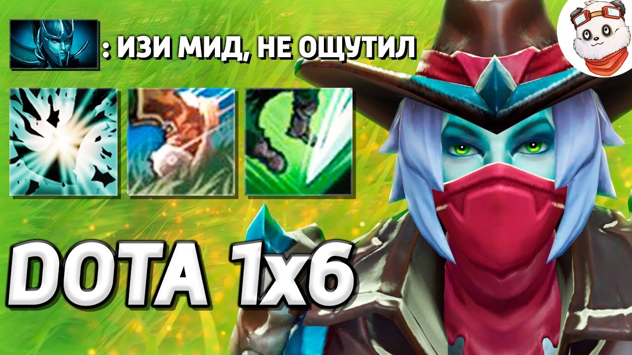 ФАНТОМКА МИД, НОВОЕ ОБНОВЛЕНИЕ от XENO / DOTA 1x6 / Дота 2
