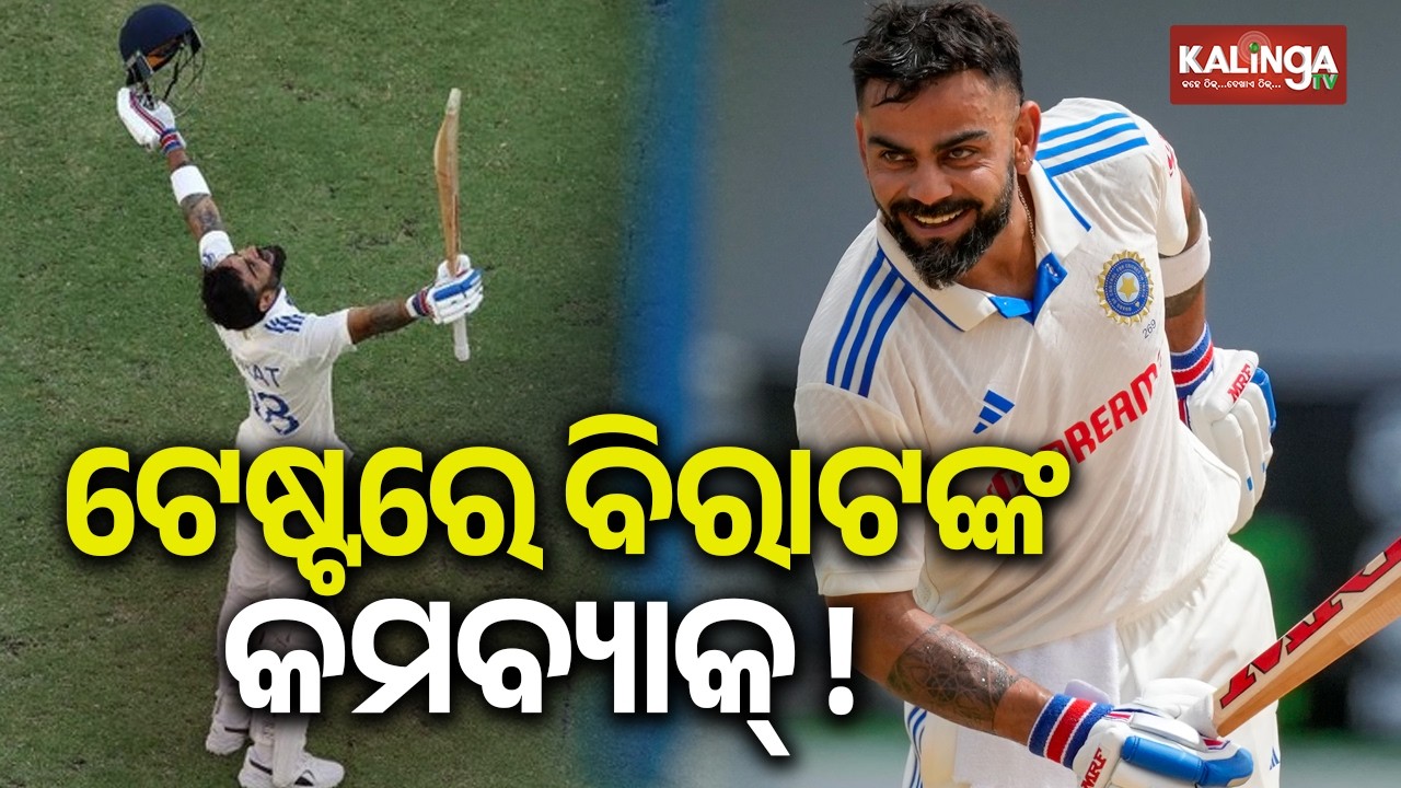 &lsquo;Would be a great challenge for him to win the WTC&rsquo;- Ambati Rayudu | Kalinga TV