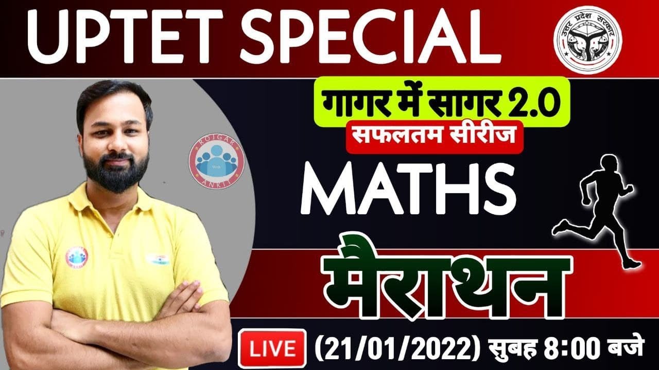 Maths Marathon for UPTET | UPTET Maths Marathon | UPTET गागर में सागर 2.0 #6 | UPTET Complete Maths