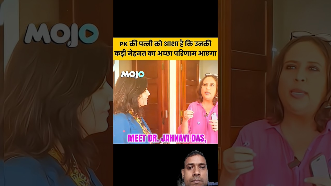Prashant Kishor wife #Prashant Kishor #jansuraaj #jansuraj #bihar #biharelection2025 #pk