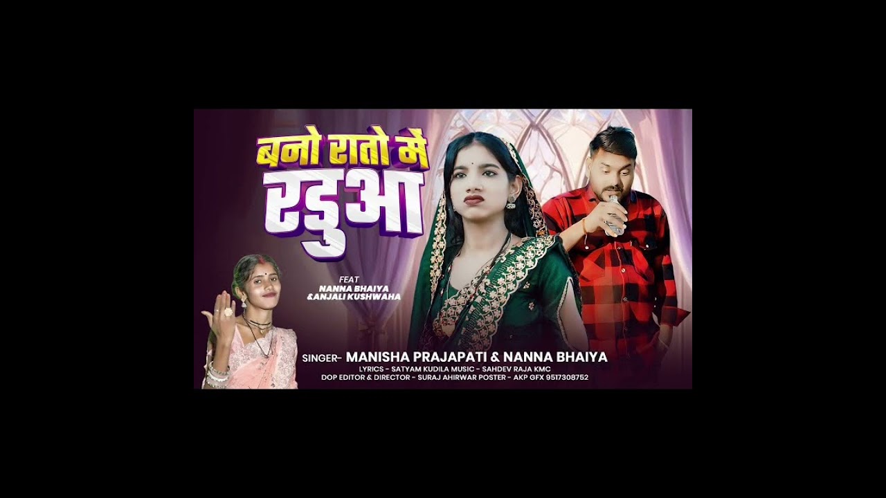 Bano rato me raduaa mixing song Love kush bhawni bundeli song  #Trending Song dj #mashupsong Viral