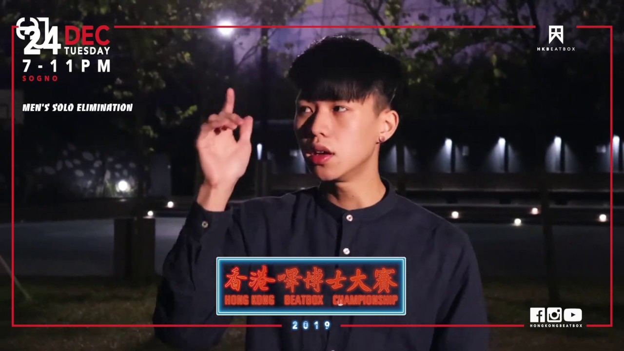 HIJACK | Hong Kong Beatbox Championship 2019 | Men’s Solos Elimination Entry