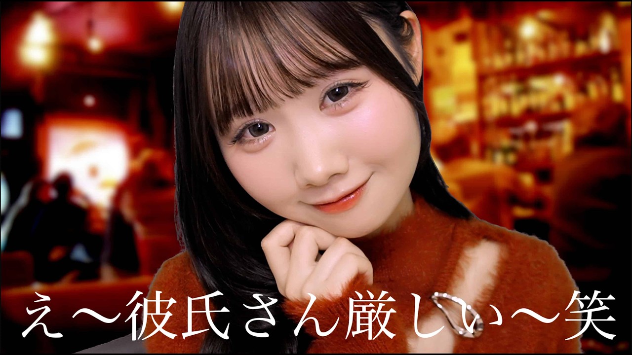 【ASMR♡百合】彼女の周りにいたら嫌な女②【ロールプレイ】
