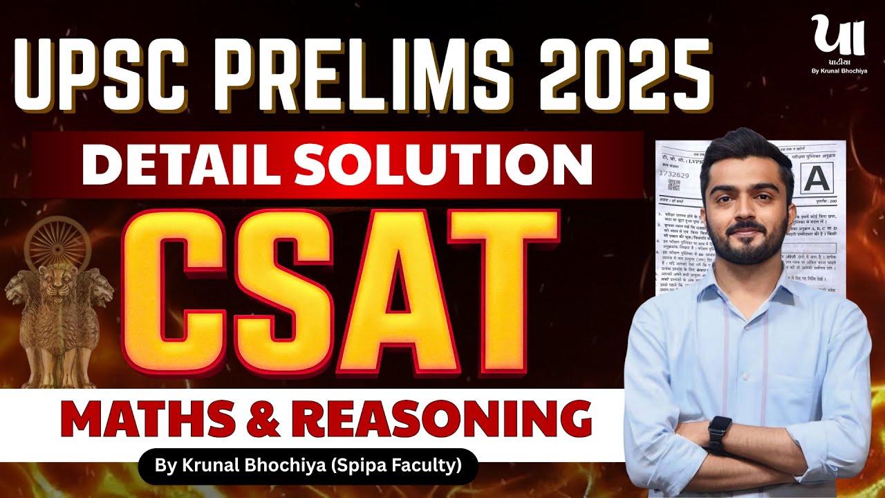 Complete UPSC CSAT 2025 Paper Solution | UPSC Prelims 2025 | Maths & Reasoning | Krunal Bhochiya