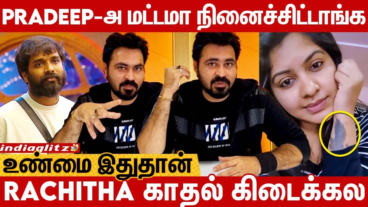 Pradeep Red Card, Rachitha Divorce முடிவு: Dhinesh 1st Interview | Bigg Boss 7 Tamil