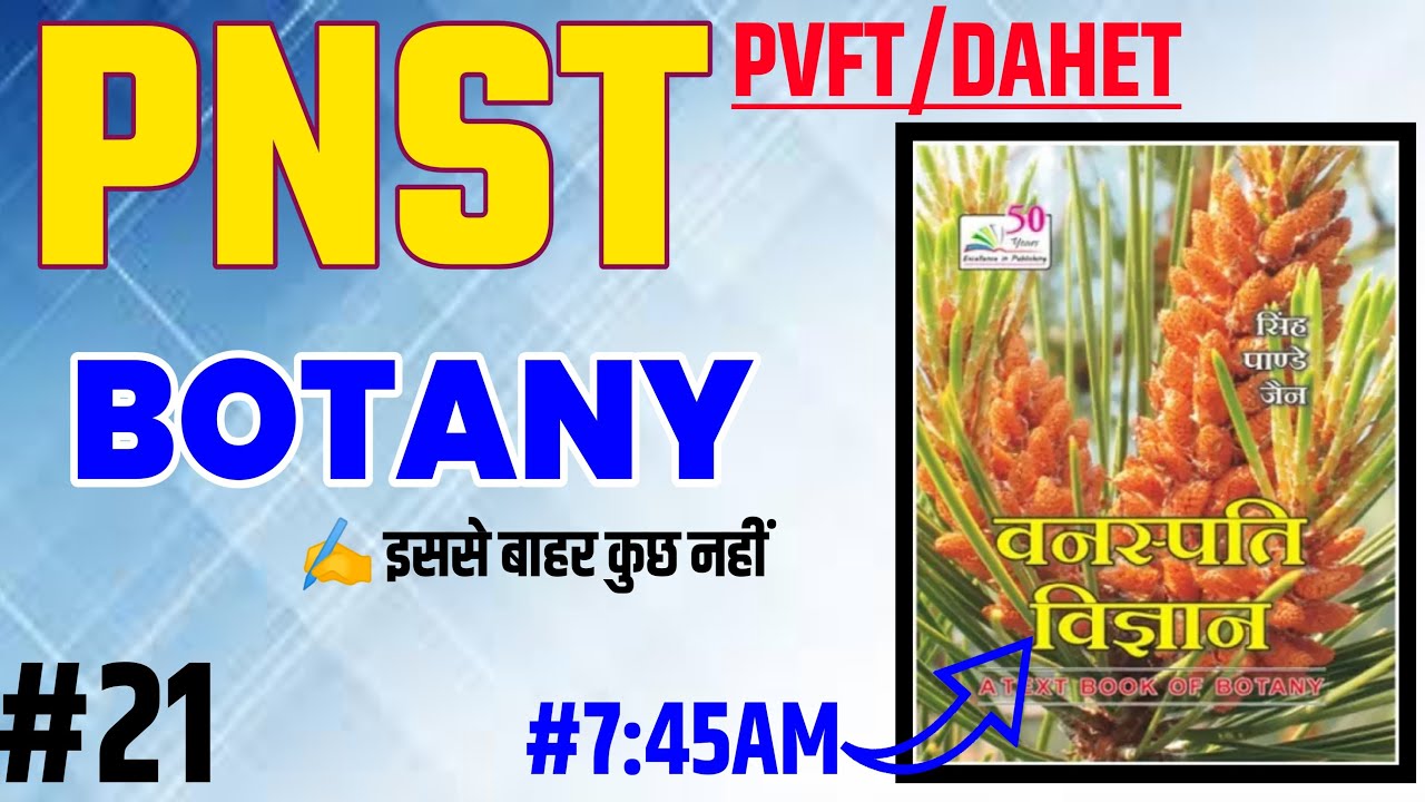 BOTANY CLASS-21| PNST EXAM 2022 | expected questions | Top-30 Q | #NEET_AIIMS_PNST |