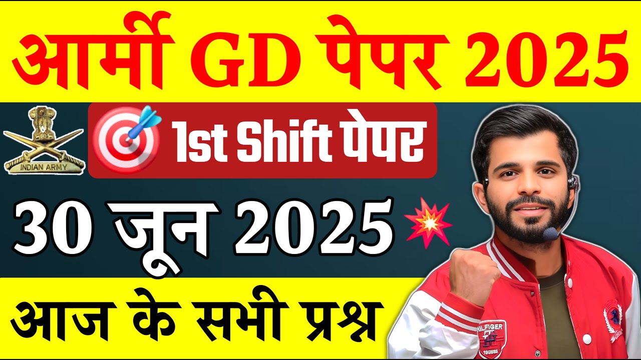 Army 30 June First Shift Question 2025/Agniveer Exam 30June First Shift Question PAper/Exam Analysis