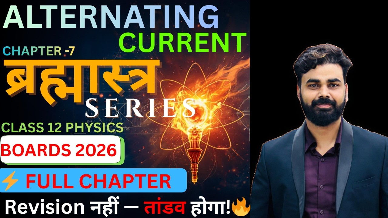 Alternating Current One Shot ⚡ | BHARAMASTRA Series | Class 12 Physics Chapter 7 | Boards 2026