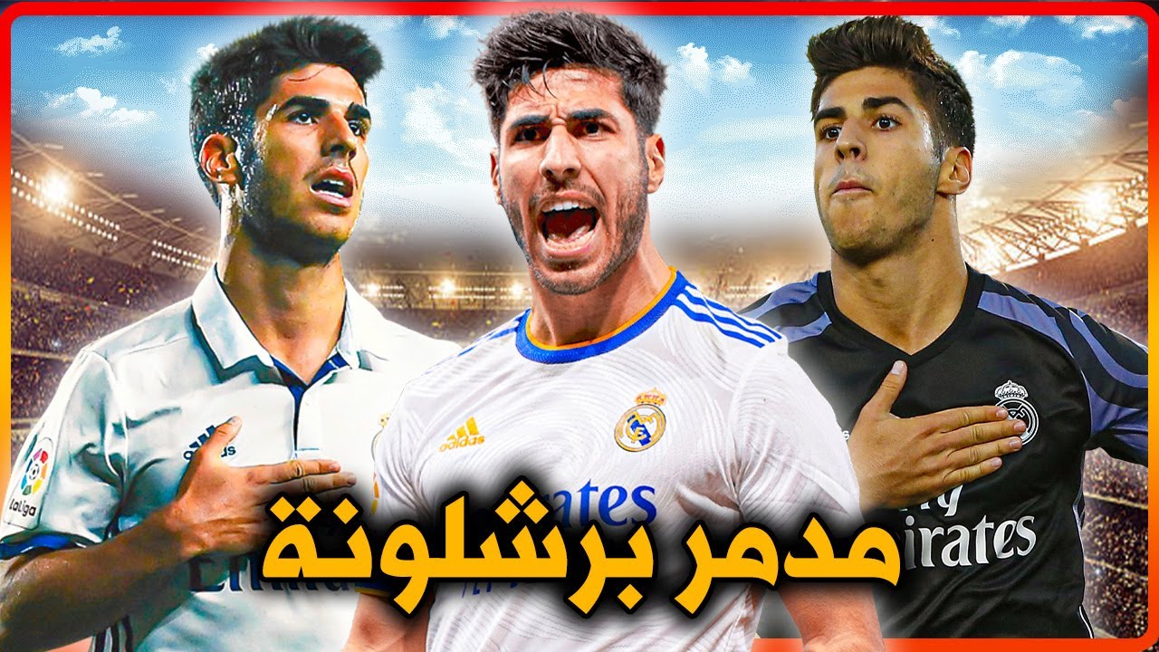 ماذا طلبت والدة اسينسو من فلورنتينو بيريز ؟