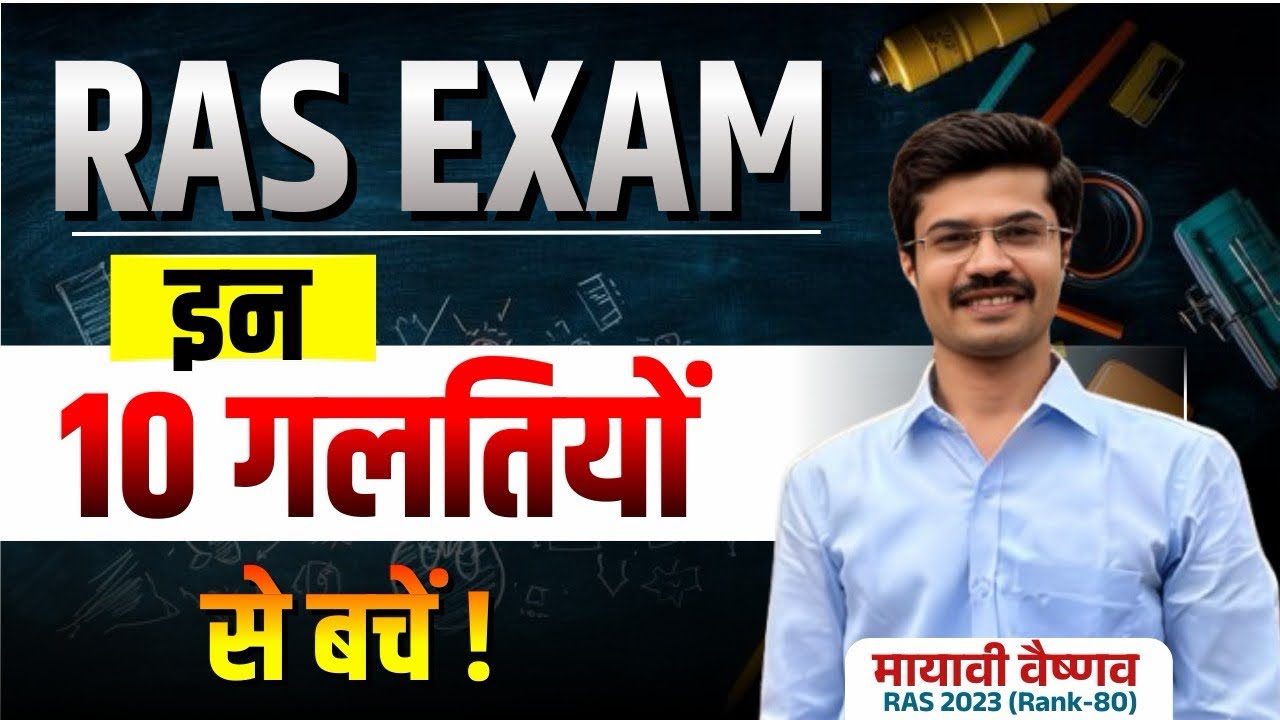 10 MISTAKES TO AVOID FOR RAS EXAM | My Learnings | Your Success