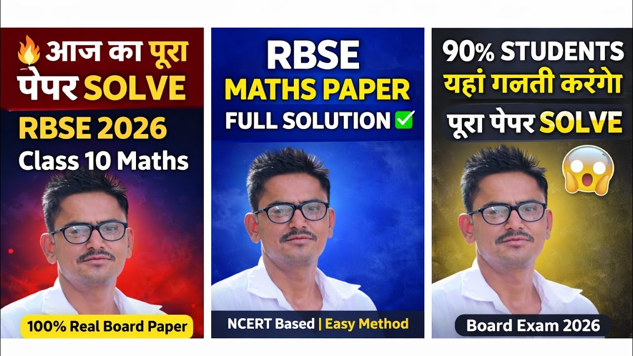 RBSE Class 10 Maths Paper 2026 Solution | आज का पूरा पेपर Solve 🔥 | NCERT Based | Bishnoi Guru Ji 