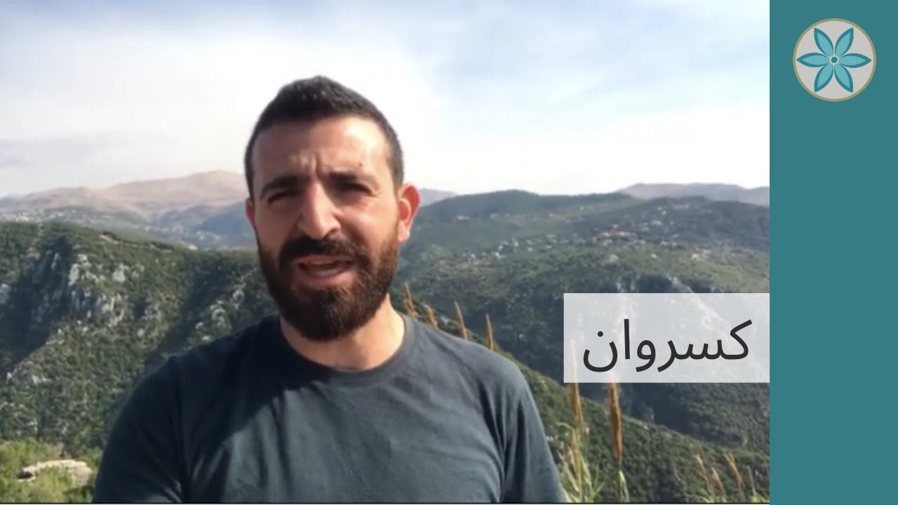 كسروان: تاريخ التسمية