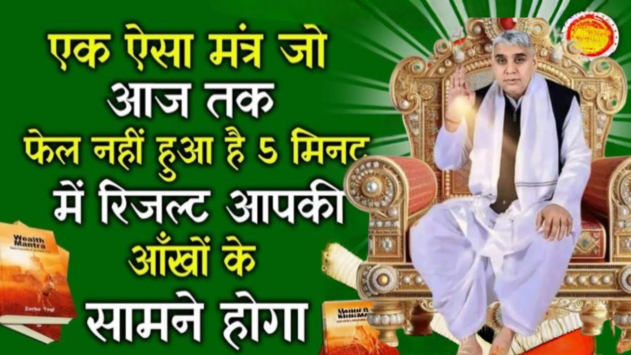 🚨सिर्फ 5 मिनट में चमत्कार! 😱 ये मंत्र आज तक फेल नहीं हुआ, आज ही आजमाएं ✨🙏#santrampaljimaharaj 